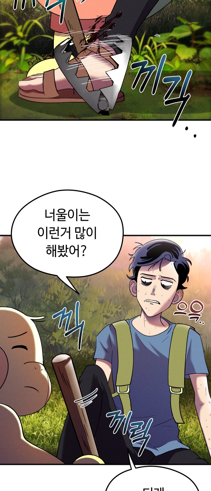 68 페이지
