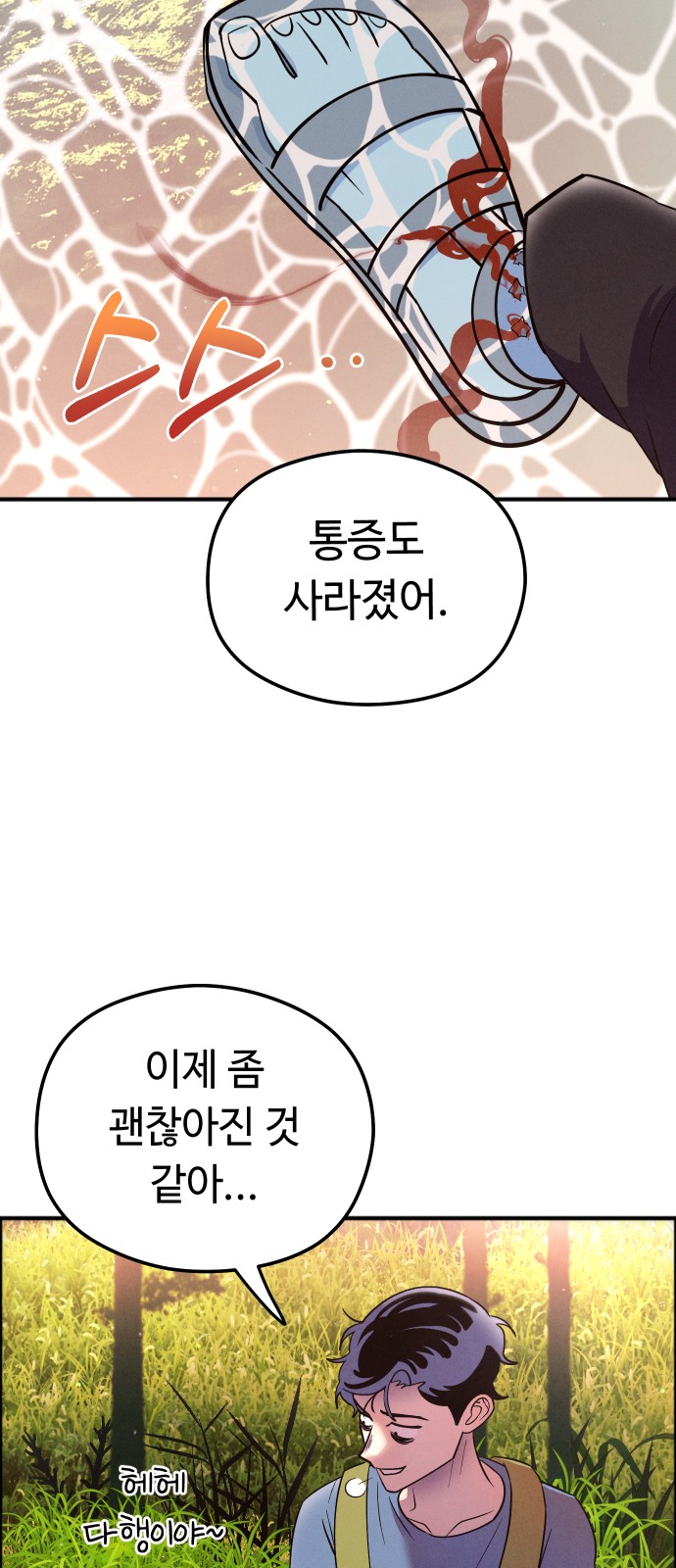 71 페이지