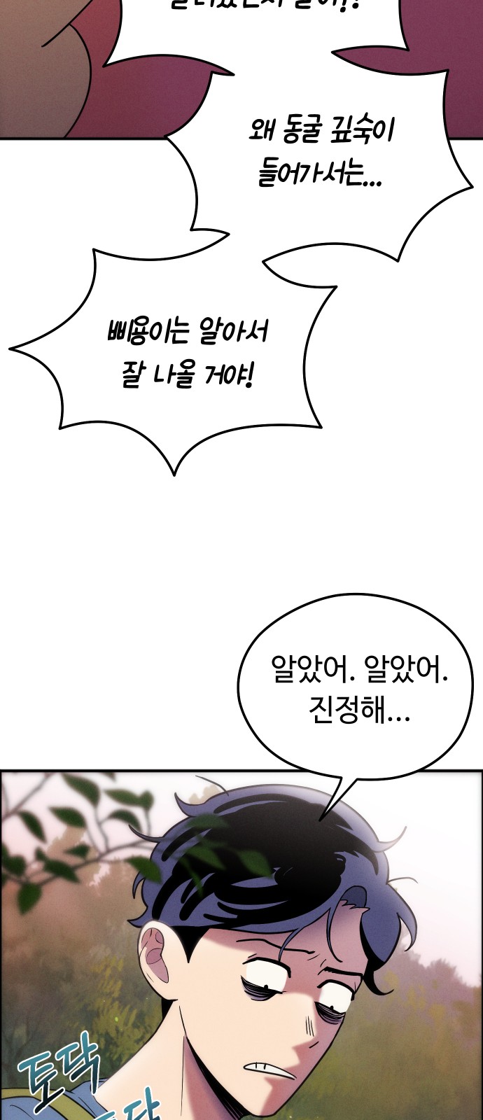 74 페이지