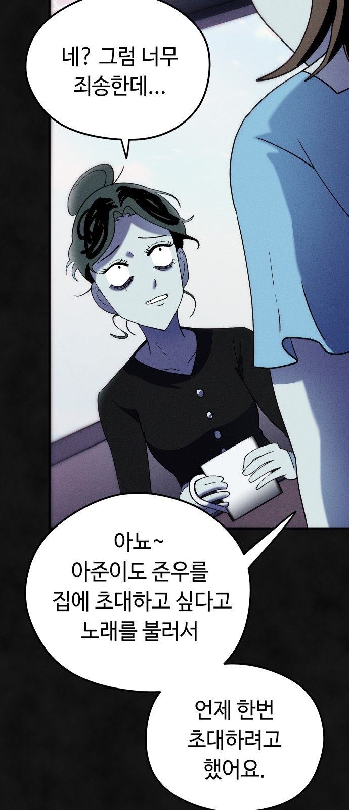 67 페이지