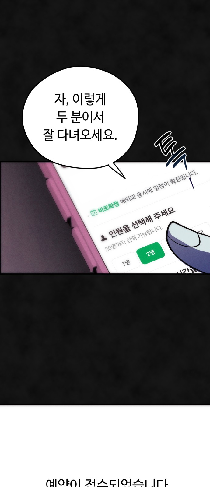 69 페이지