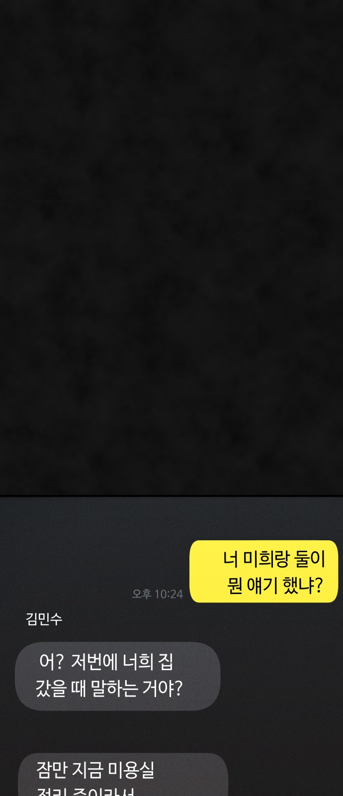54 페이지