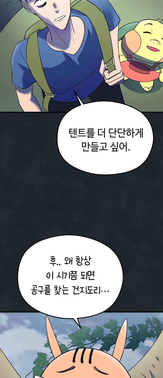 73 페이지
