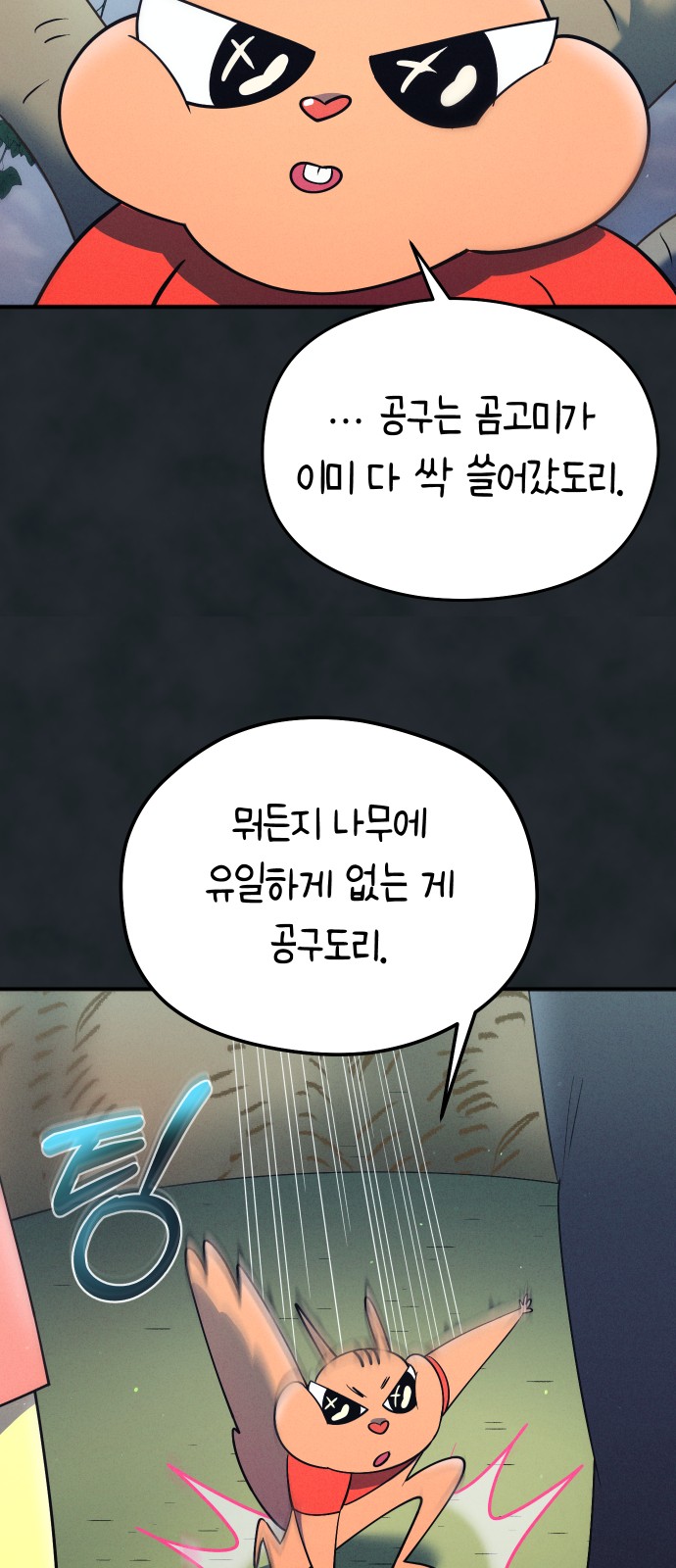 74 페이지
