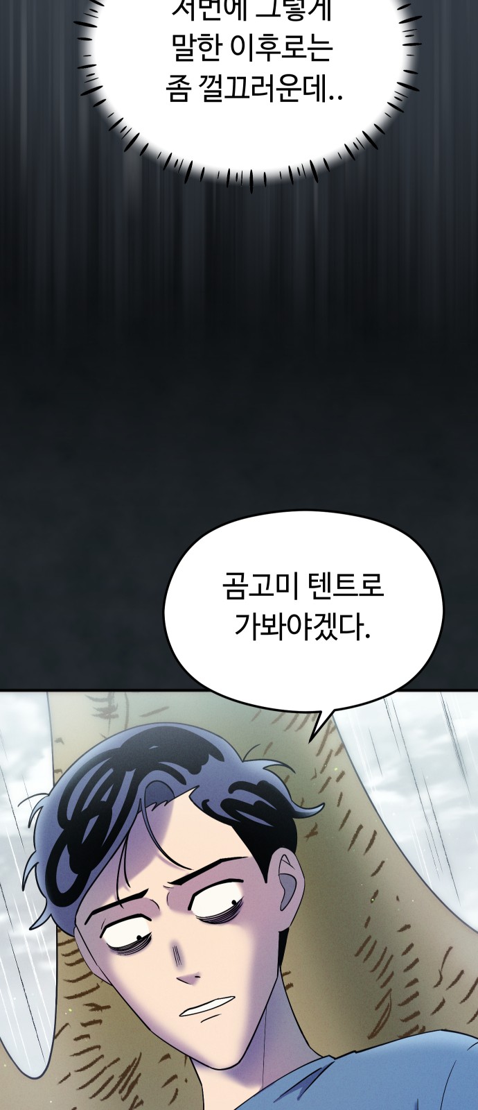 79 페이지