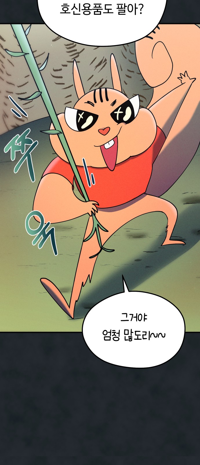 81 페이지