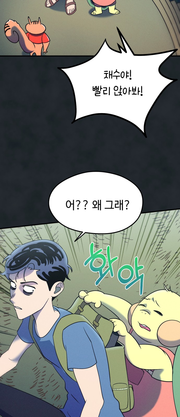 88 페이지
