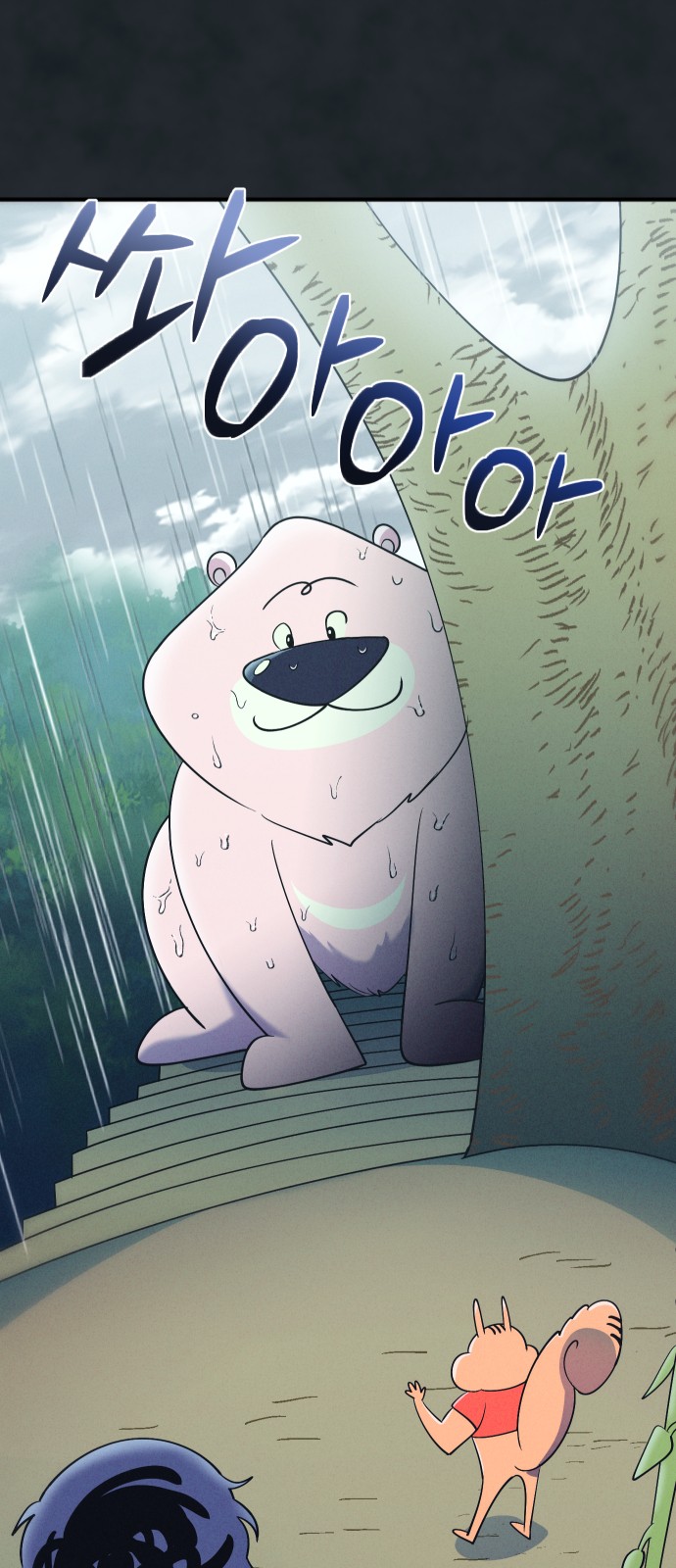 90 페이지