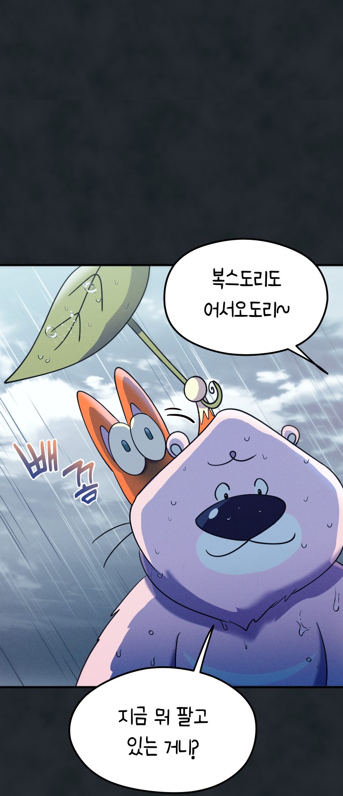 92 페이지