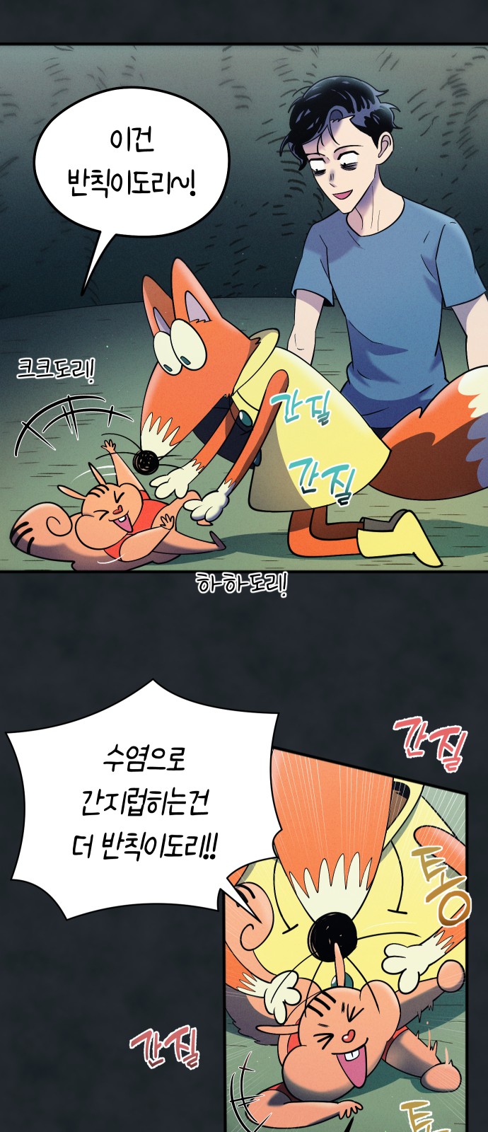 54 페이지