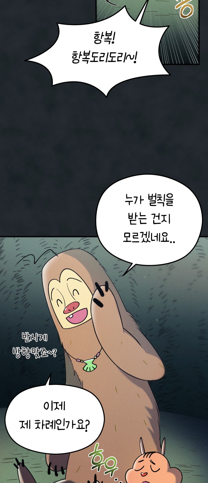 55 페이지