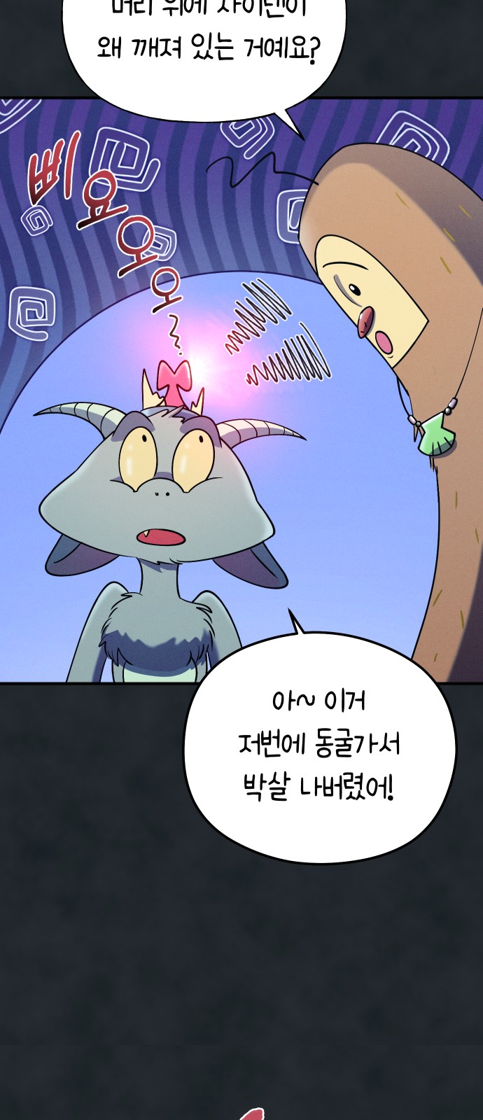 58 페이지