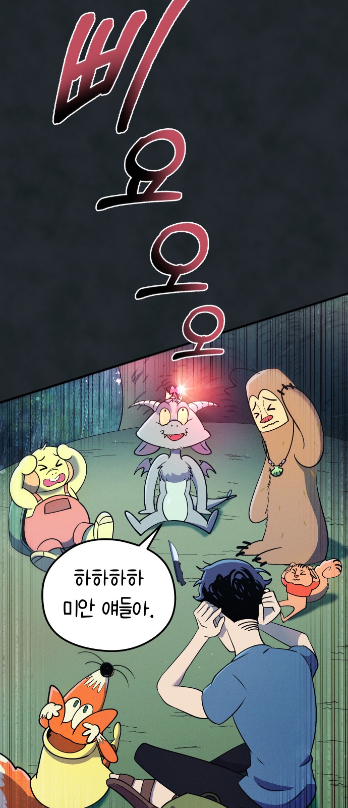 59 페이지