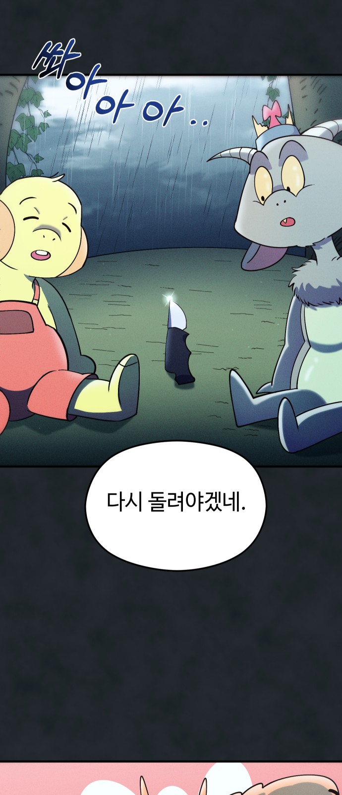 72 페이지