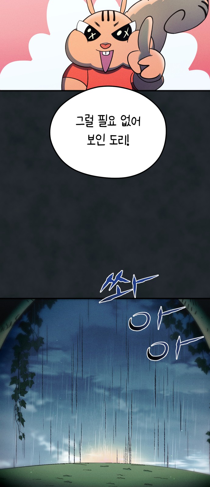73 페이지