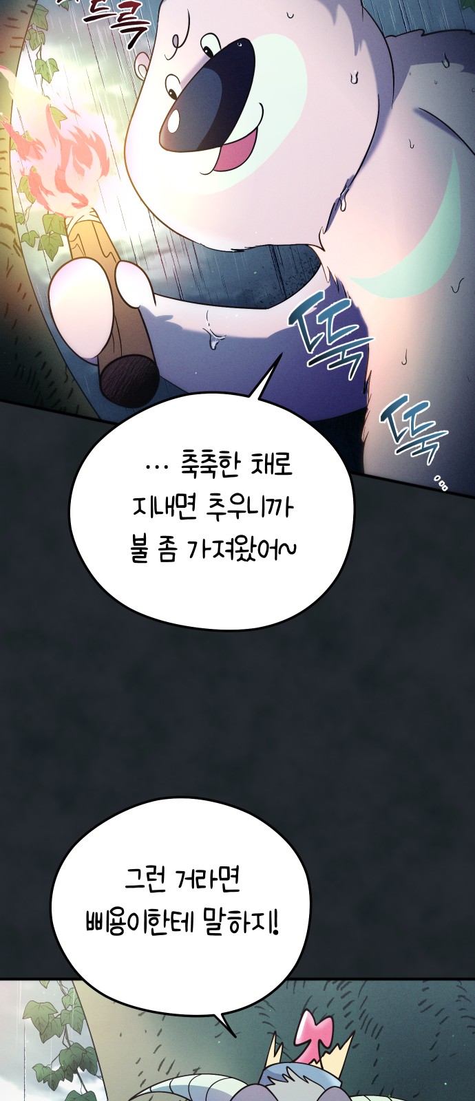76 페이지