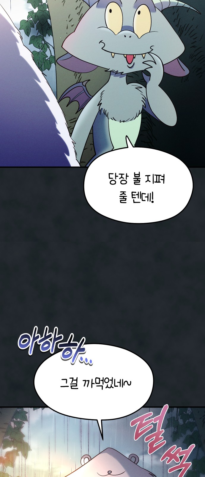 77 페이지
