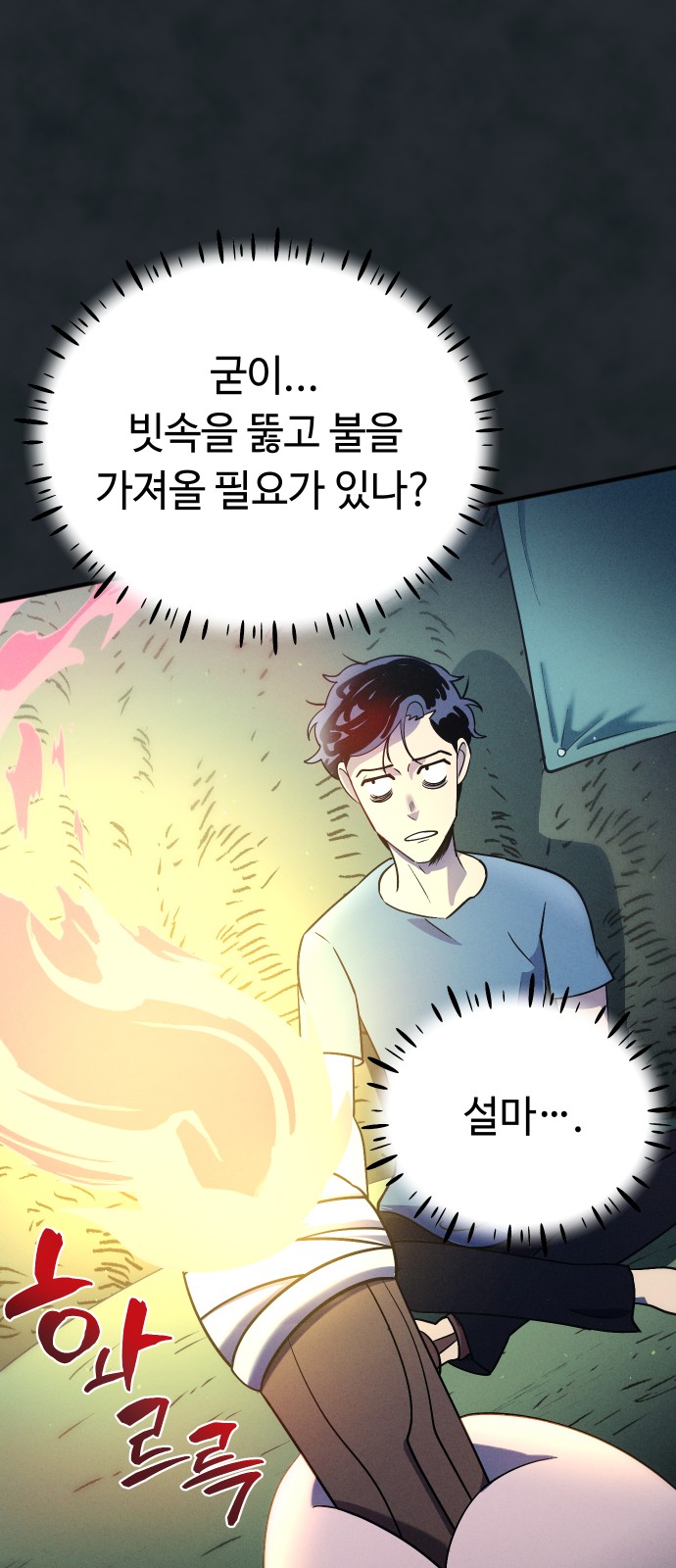 79 페이지