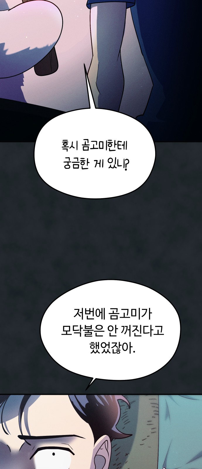 81 페이지