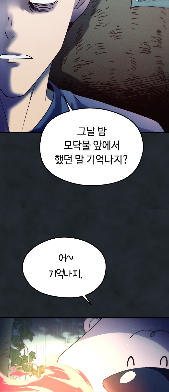 82 페이지