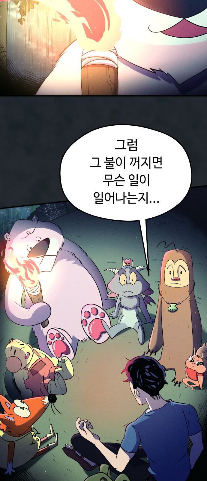 83 페이지