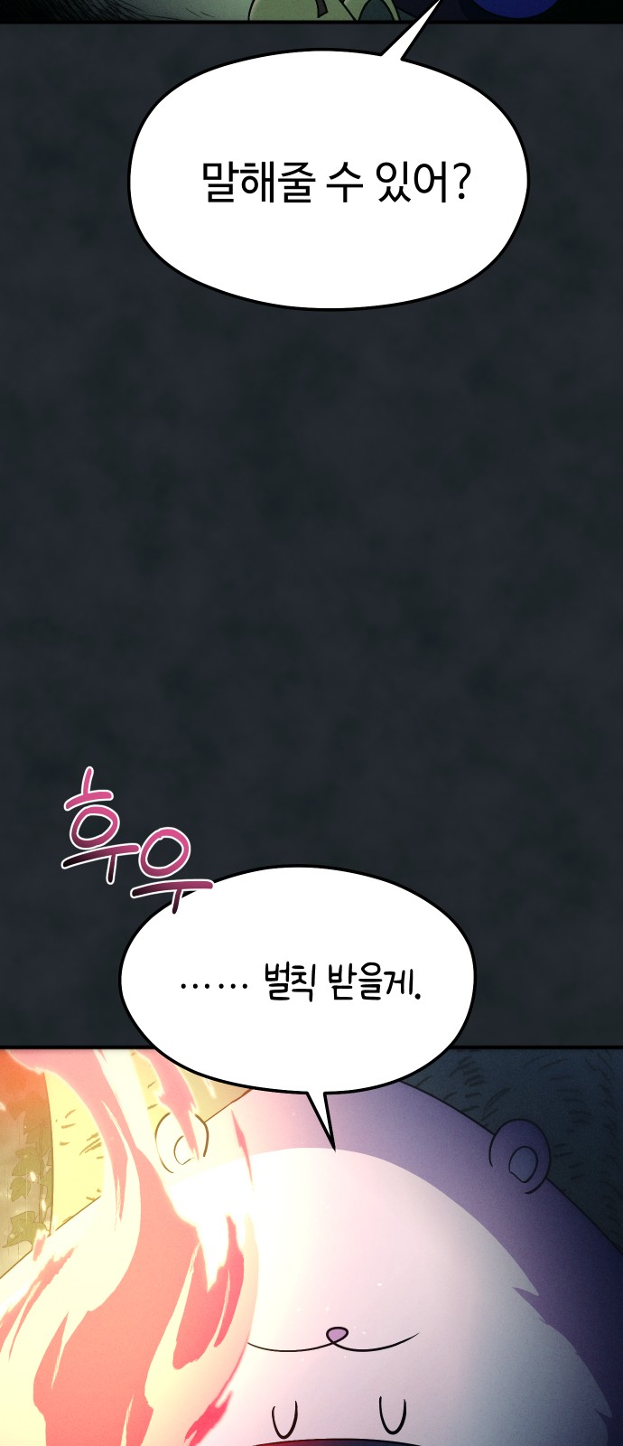 84 페이지