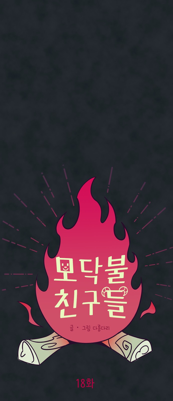 17 페이지