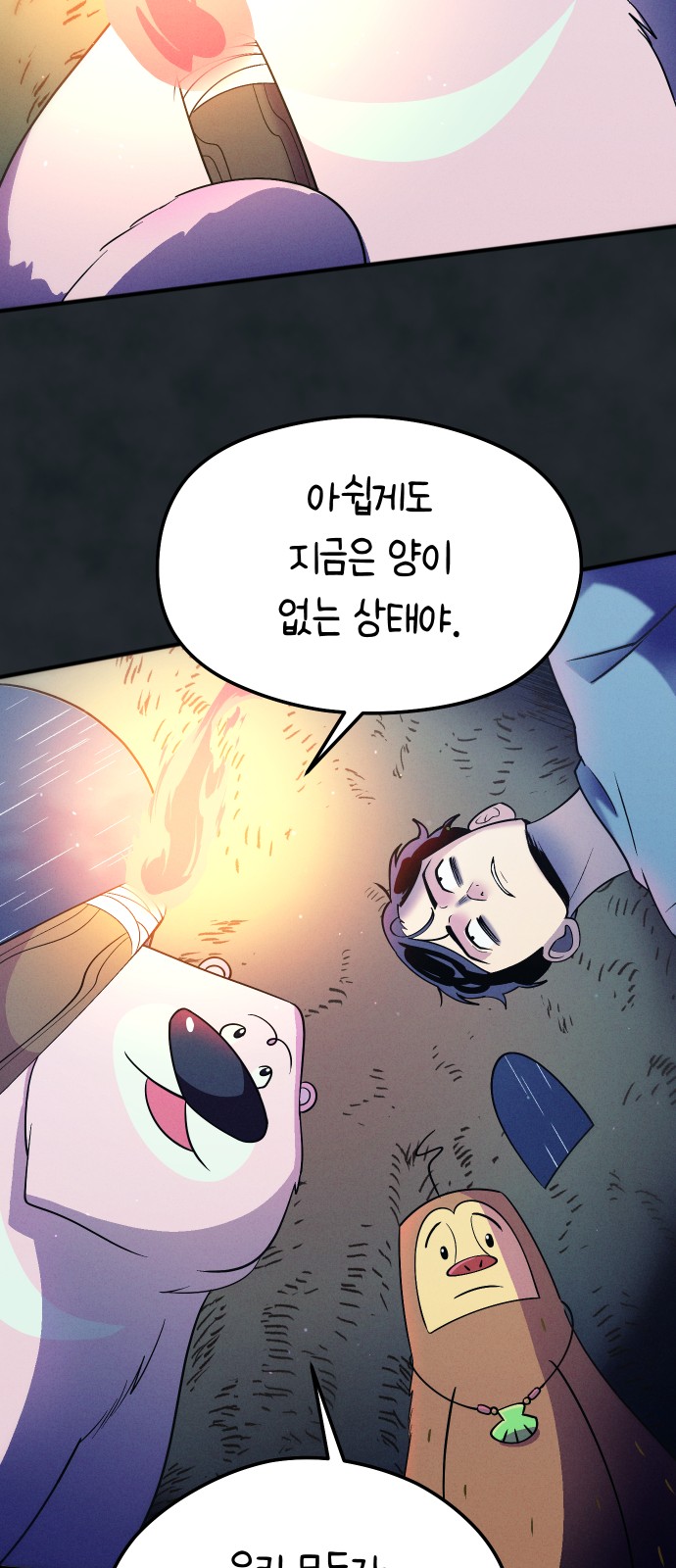 28 페이지