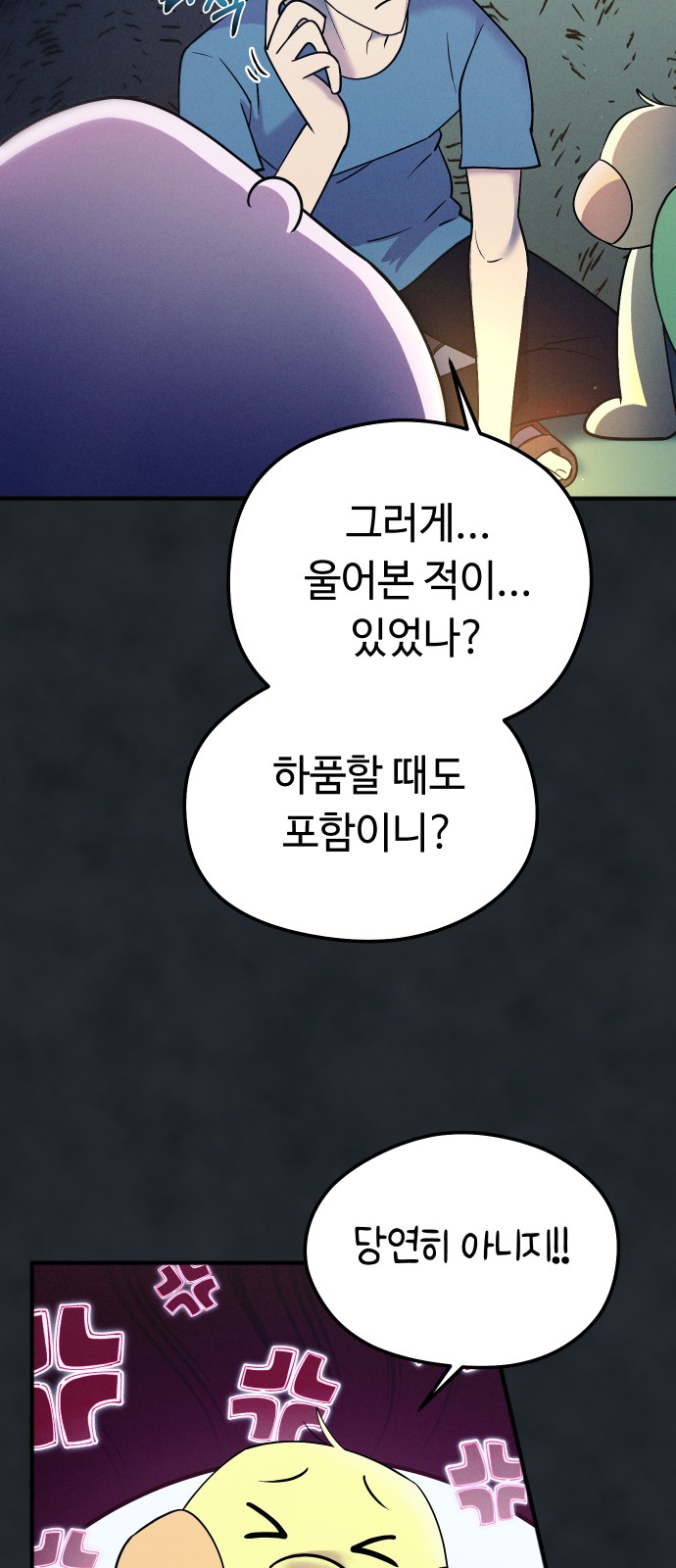 53 페이지