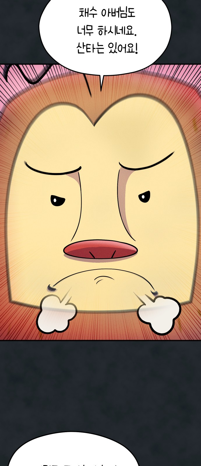 76 페이지