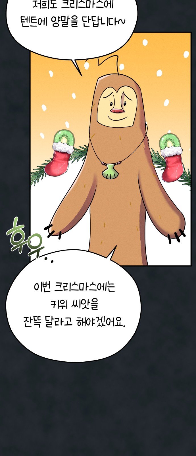 77 페이지