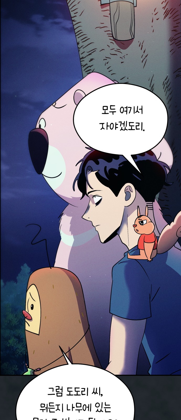 81 페이지