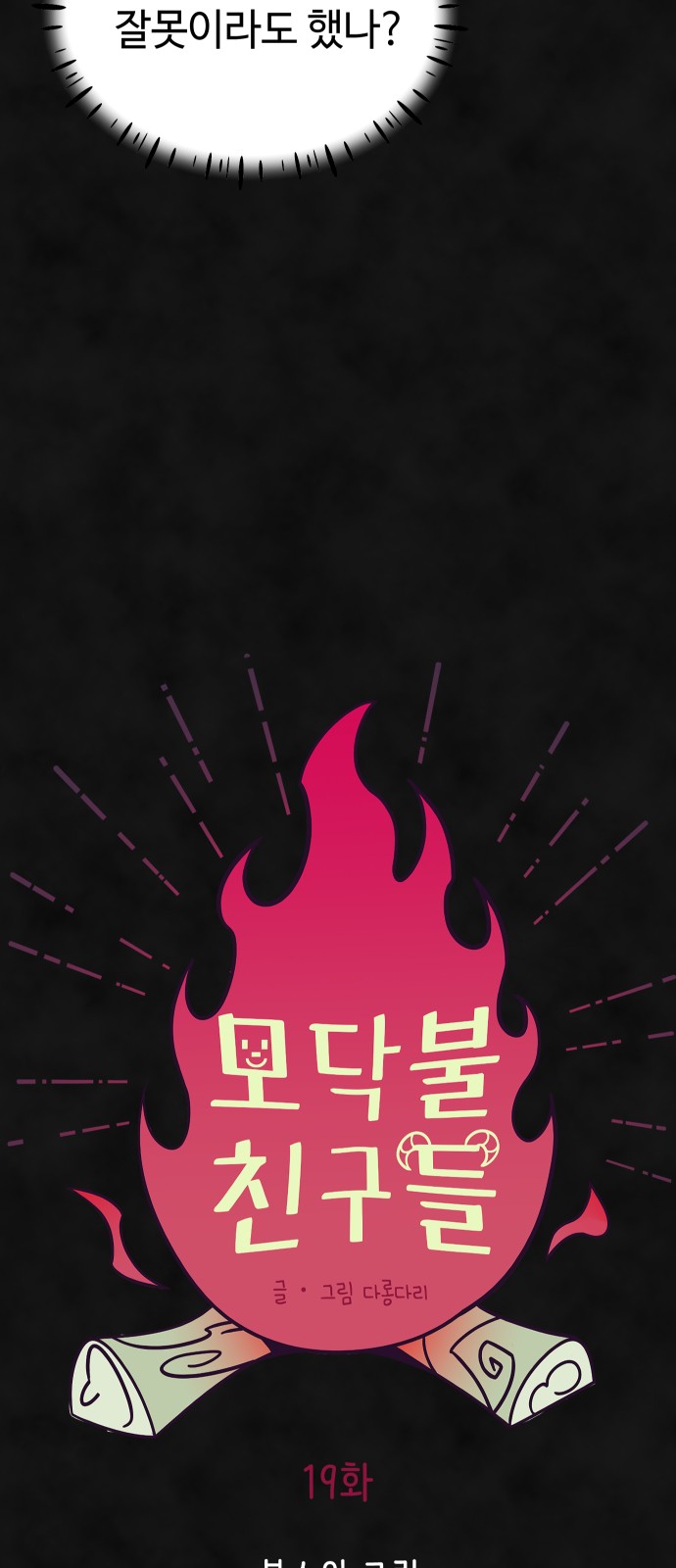 28 페이지