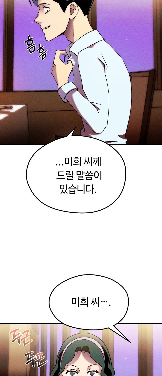 69 페이지
