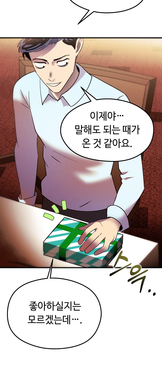 74 페이지