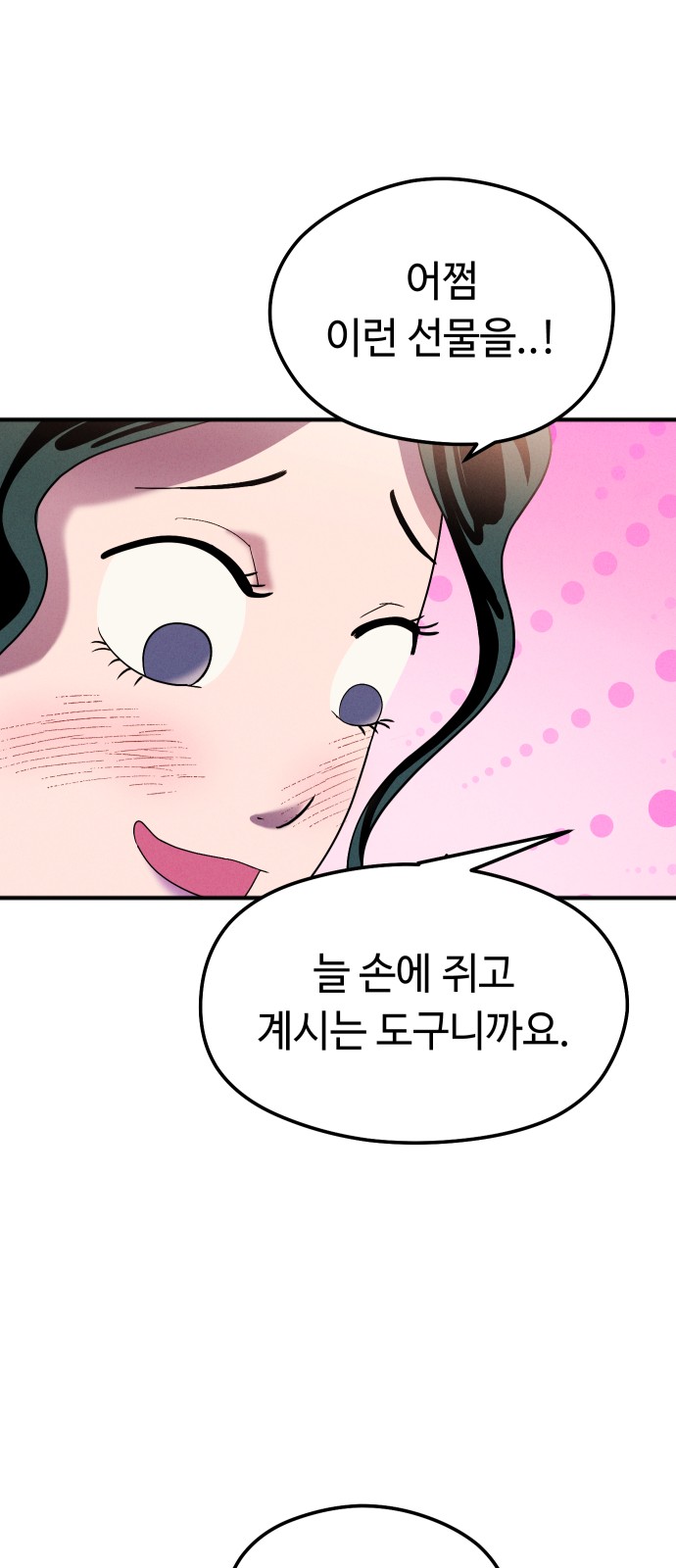 76 페이지