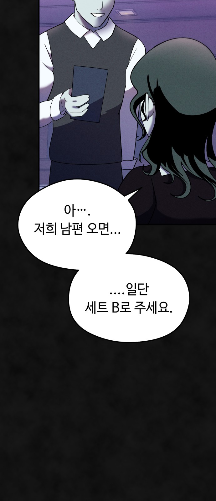 79 페이지