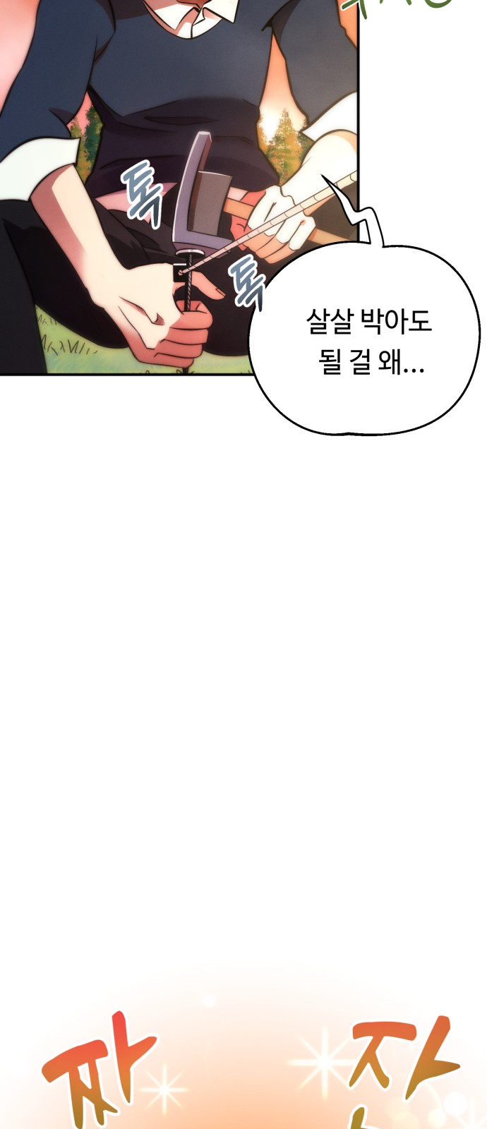 29 페이지