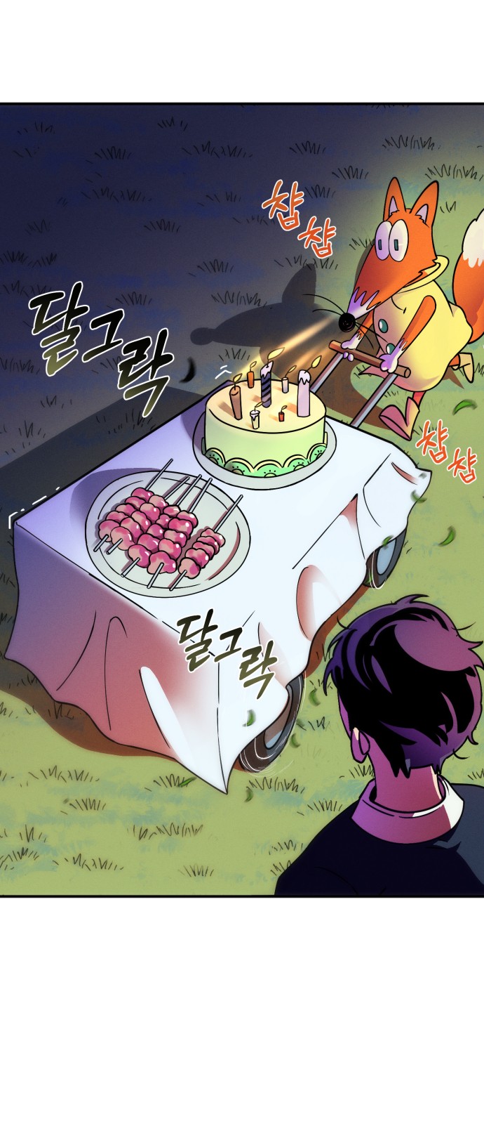 36 페이지