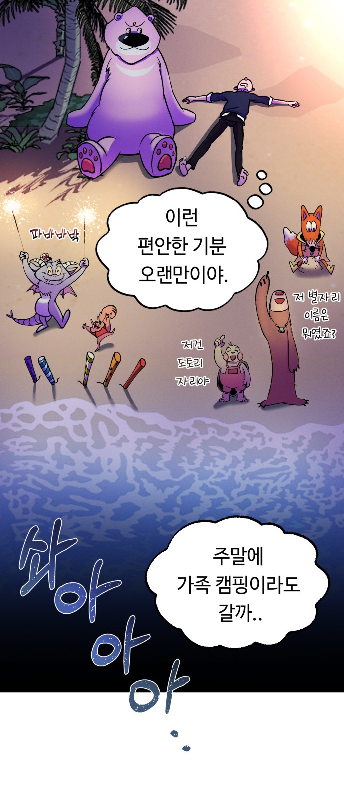 70 페이지