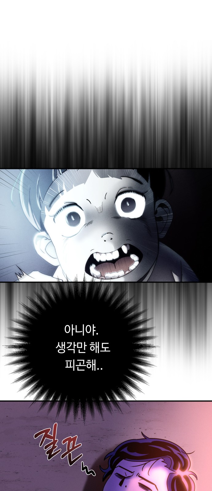 71 페이지