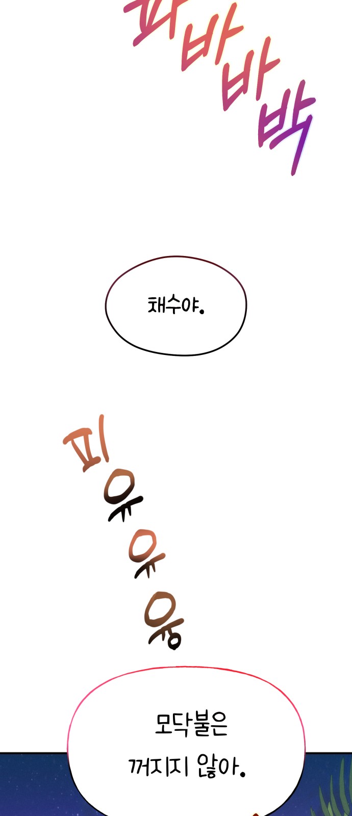 77 페이지