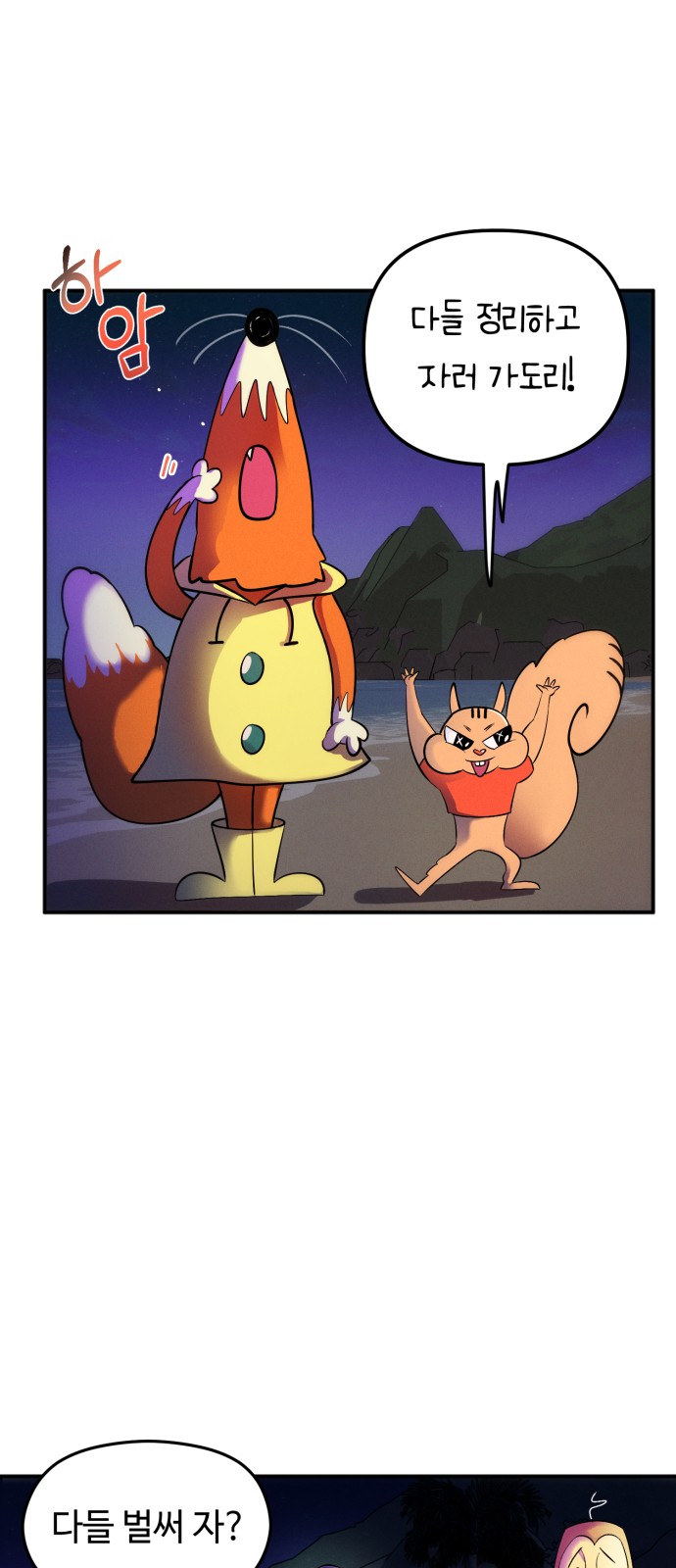 81 페이지