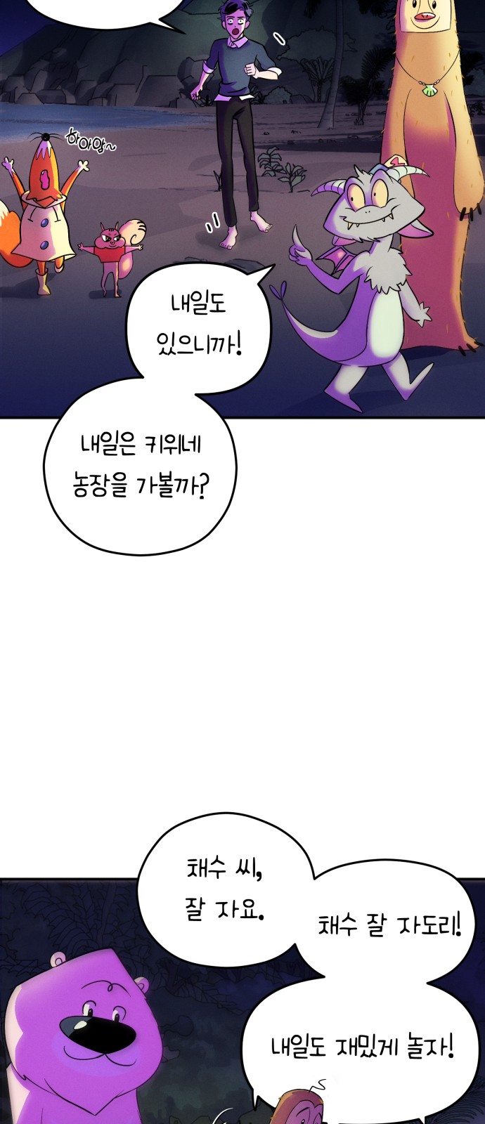 82 페이지