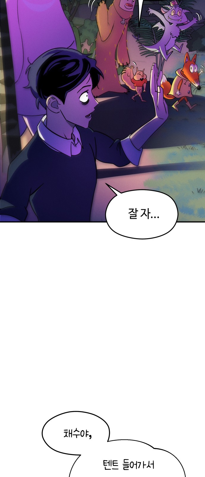 83 페이지