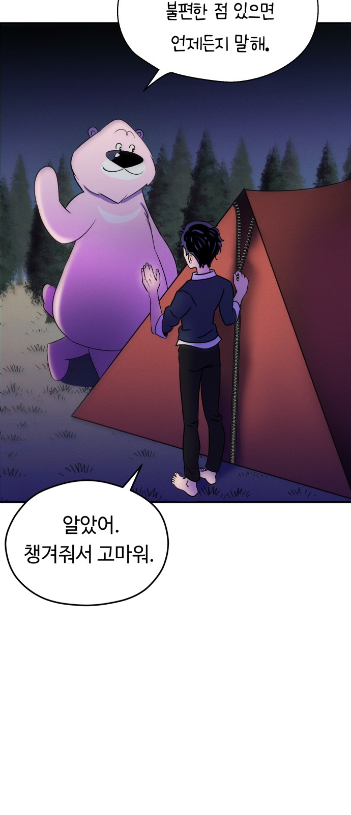 84 페이지