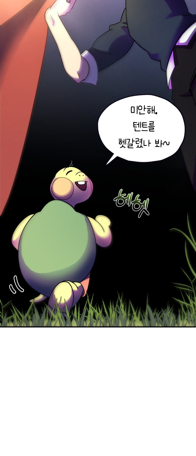 87 페이지