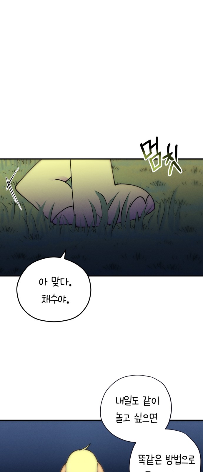 88 페이지