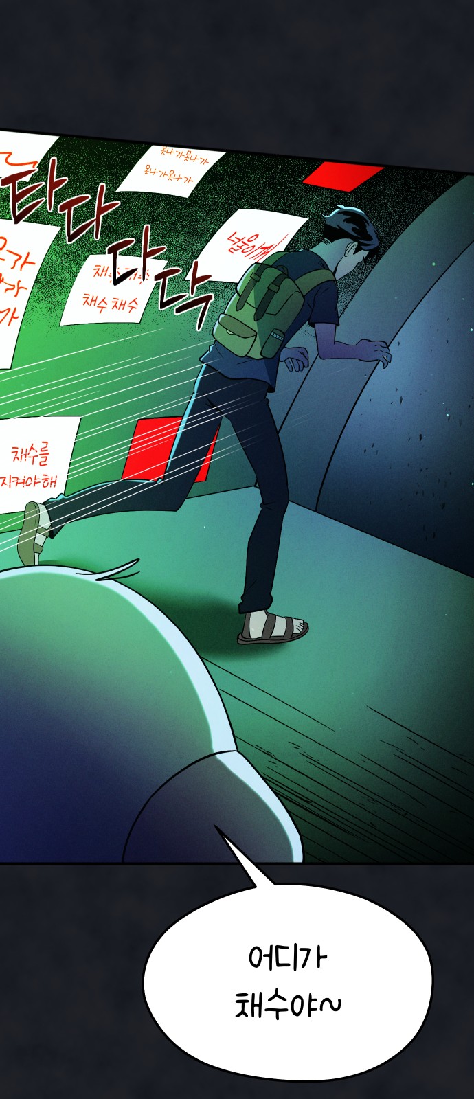 67 페이지