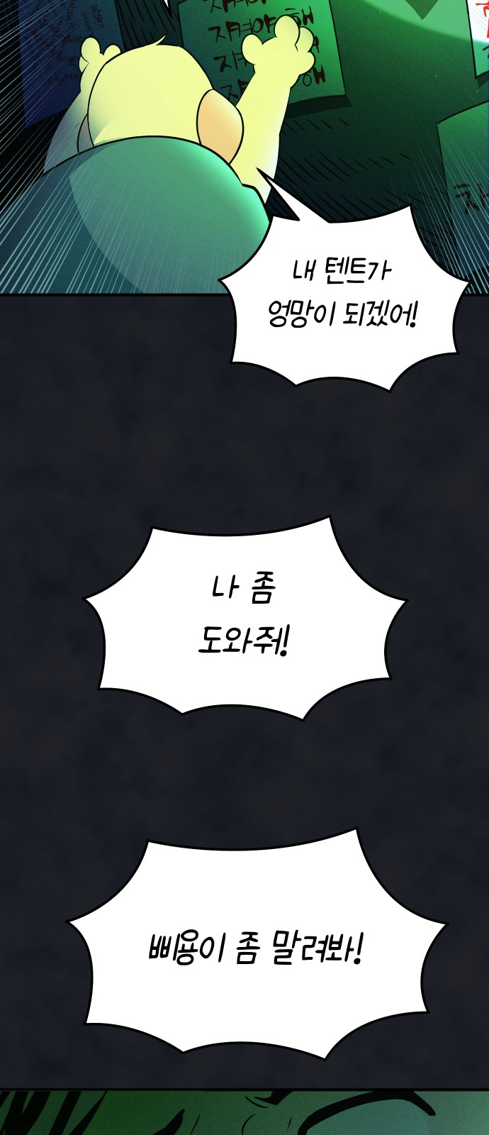 66 페이지